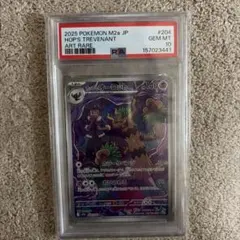 PSA10 ホップのオーロット AR ポケモンカード - メルカリ