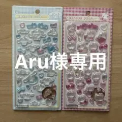 Aru様専用　4点セット