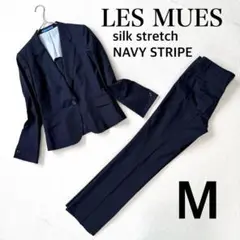 美品・シルク・M✨レミュー パンツ スーツ セットアップ ネイビー ストライプ