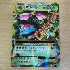 MフシギバナEX RR CP6 20th Anniversary 002/087 - メルカリ