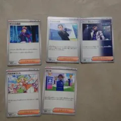 ポケカ　サポート　5枚