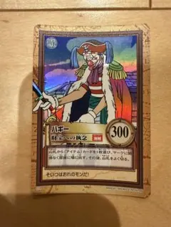 ワンピースカードダス ハイパーバトルC24 バギー 財宝への執念 - メルカリ