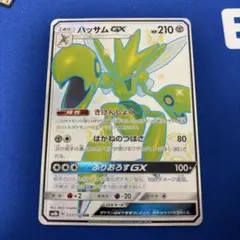 2026年最新】ハッサムgx シャイニーの人気アイテム - メルカリ