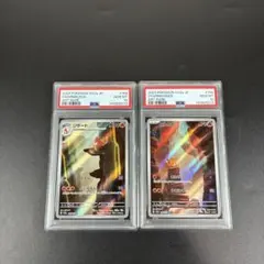 PSA10 連番 ヒトカゲAR リザード AR 151 まとめ売り