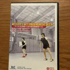 勝つための実戦テクニック 上級女子ダブルス徹底解説 テニス DVD2枚組
