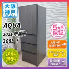 2026年最新】AQUA 冷蔵庫・冷凍庫の人気アイテム - メルカリ