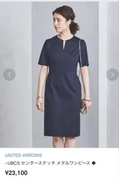 UNITED ARROWS ネイビー 半袖ワンピース サイズ40