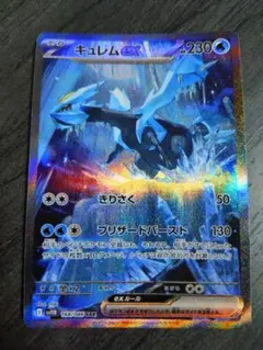 2026年最新】ポケモンカード キュレムEXの人気アイテム - メルカリ