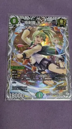 2026年最新】地封龍ギャイア トレジャーの人気アイテム - メルカリ