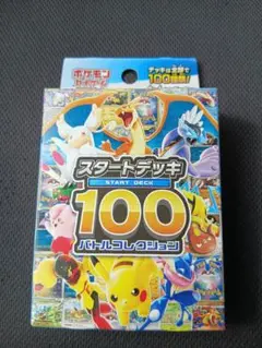 ポケカ スタートデッキ100バトルコレクション 未開封 108.8g - メルカリ