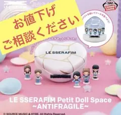 LE SSERAFIM Petit Doll Space ANTIFRAGILE