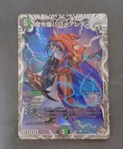 2026年最新】魔令嬢バロメアレディ シークレットの人気アイテム - メルカリ