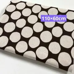大特価　ハギレ　綿麻キャンバス　北欧調柄　ドット　ブラウン110×60cm