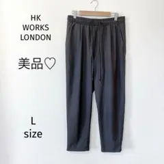 美品♡ HK WORKS LONDON ワイドパンツ　イージーパンツ　グレーL