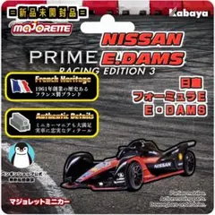【新品未開封】マジョレット フォーミュラE NISSAN E.DAMSのサムネイル