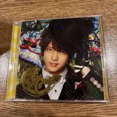 山下智久　怪・セラ・セラ　CD DVD 初回限定盤