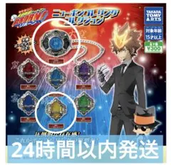 家庭教師ヒットマンREBORN! ニューボンゴレリング コレクション　2種セット