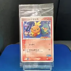 2026年最新】ポケパークのアチャモ 未開封の人気アイテム - メルカリ
