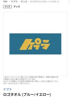 シンガーズハイ タオル シンガーズハイ / Heisei Drama Towel | KOGA