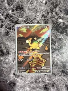 ドンメル AR MEGAドリームex ポケモンカード