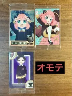 【未開封】【箔押し】スパイファミリー ウエハースカード アーニャ ダミアン