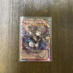 精霊世妃ドリアード【オーバーフレーム プリズマティックシークレット