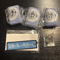 ハイキュー!!鴎台高校グッズセット