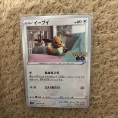 ポケモンカード ジムプロモ 181/S-P イーブイ じゅんびする - メルカリ