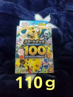 【全ミラー】スタデ100 バトルコレクション　111.50g前後 未開封 2026年最新】ポケモンカードスタートデッキ100未開封の人気アイテム