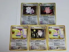 旧裏 ピッピ ピクシー エリカのピクシー、ピッピ4枚セット | Mercari