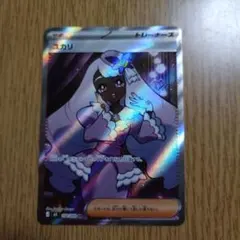 ユカリSR ムニキスゼロ