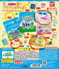 プチプチおみせっち グッズコレクション ガチャガチャ