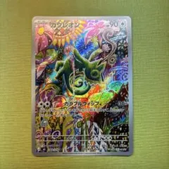ち*り様 カクレオン☆AR MEGA拡張パック☆ストームエメラルダ☆088/07
