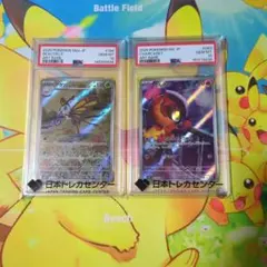 PSA10 アゲハント カルボウ AR 2枚セットのサムネイル