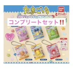 たまごっち　ブリスターパッケージコレクション　全6種コンプ