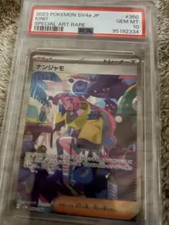 世界で約2000枚｜PSA10 ナンジャモ Iono｜SVP EN 124 - メルカリ