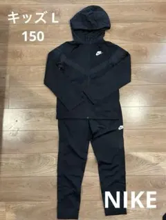 NIKE スポーツウェア 上下セット 150 キッズ トドラー