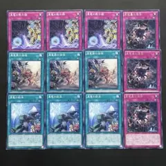 遊戯王　真竜の黙示録　真竜の継承　真竜凰の使徒　真竜皇の復活　各3枚