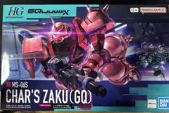 機動戦士ガンダムGQuuuuuuX HG 1/144 シャア専用ザクGQ