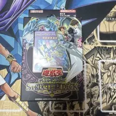遊戯王　ストラクチャーデッキ　武藤遊戯　海馬瀬人　未開封 絶版 未開封】遊戯王 ストラクチャーデッキ 海馬瀬人 武藤遊戯 セット
