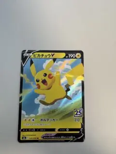 ポケモンカード　ピカチュウV 25th Amazon.co.jp: ポケモンカードゲーム s8a 25th ANNIVERSARY COLLECTION