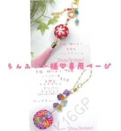 らんふぃー様♡専用ページ^.^