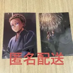 劇場版「鬼滅の刃」無限城編 第一章 猗窩座再来 入場者特典 狛治 2枚セット