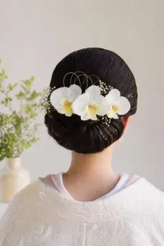 胡蝶蘭 髪飾り 白 結婚式 成人式 前撮り 和装 洋装 ヘアアクセサリー パール