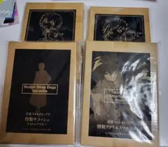文豪ストレイドッグス　付録4点セット
