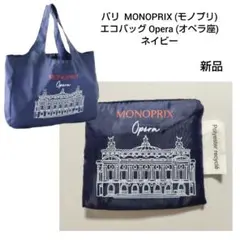 【新品】パリ モノプリ MONOPRIX エコバッグ Opera ネイビー