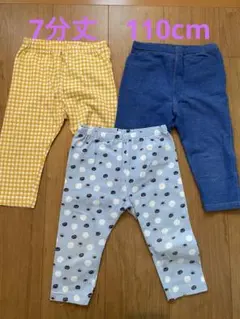 ユニクロ　7分丈 110cm 3枚セット　②