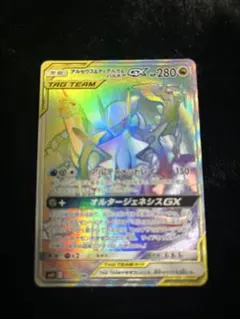 アルセウス&ディアルガ&パルキアGX HR SM12 オルタージェネシス 11…のサムネイル