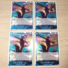 【匿名配送】トラファルガー・ロー 4枚セット【ワンピースカード】