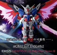 2026年最新】モビルスーツアンサン デスティニーの人気アイテム - メルカリ
